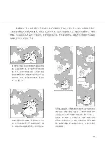 条漫分镜草图本