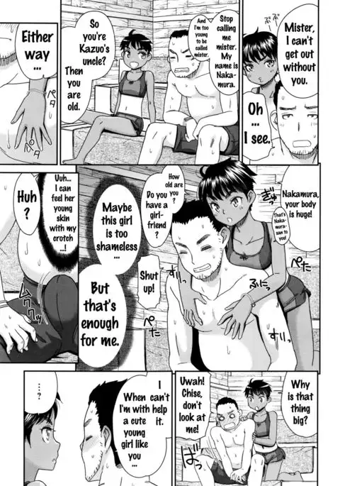 Muchi de Mujaki na Chise-chan to {doujins.com}