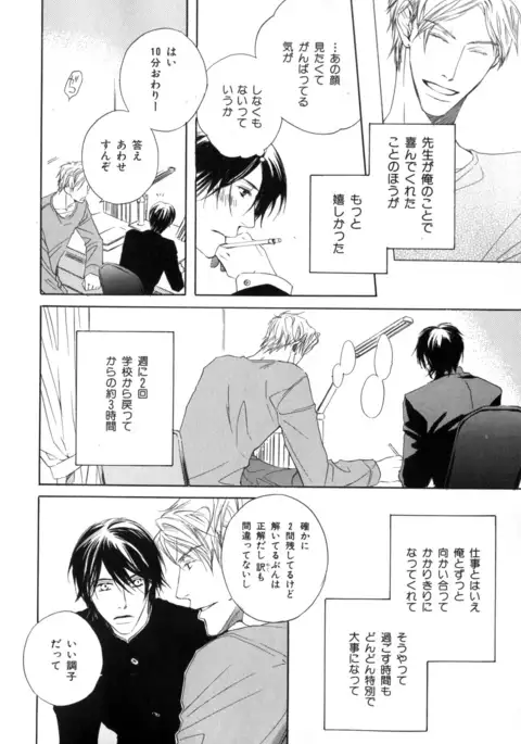 b-BOY Phoenix Vol.9 Gakuran Tokushuu