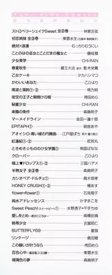 [Johnouchi Nene] Otome Senshi Lovely 5! Complete [English][Tsundere Translations & Papapaya]