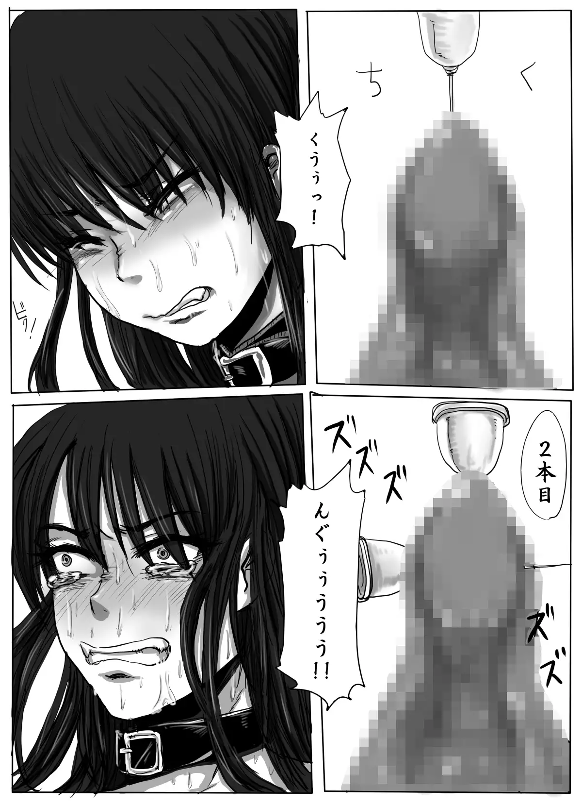 Jogakusei Kankin Choukyou ~Kousoku Harisashi Denryuu~