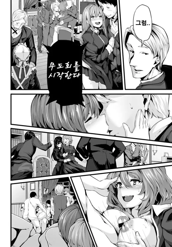 Fanaticism ~Kyouen no Seiya~