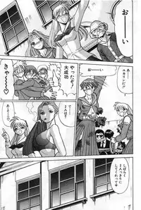 [Tamaki Nozomu] Gomenne Acchie [Gekan]