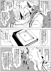 [亀のおなか] CORRUPT&ROTTENキューティリディの腐肉のアンドゥイユ「その一」