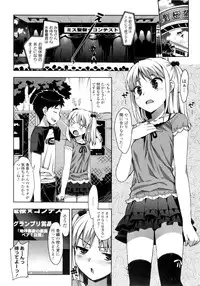 [Ohtomo Takuji] Katekano♡