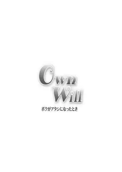 OwnWill ボクがアタシになったとき #7 Livin' Lovin' Doll