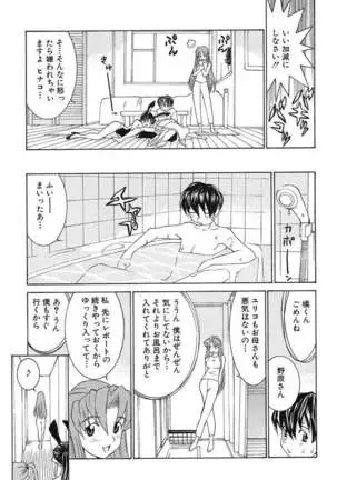 Aa! Onee-sama - Oh! My Sister