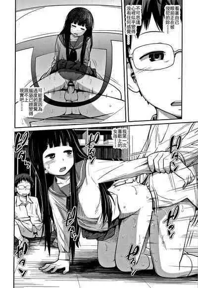 Kawaii Imouto to Ikenai Koto Shiteimasu!