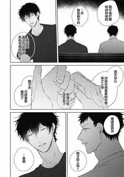 Mijuku na Cider - Immature Cider | 尚未成熟的苏打