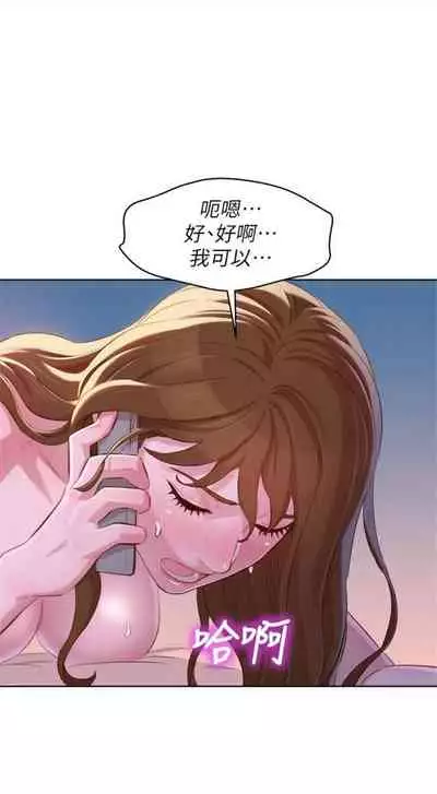 [週日] [犬子 & 經文旗] 漂亮幹姐姐 1-105 官方中文（連載中）