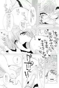 (SUPER26) [MemeXILE (Memeo)] Makoto-kun Ganbaru! (Free!)