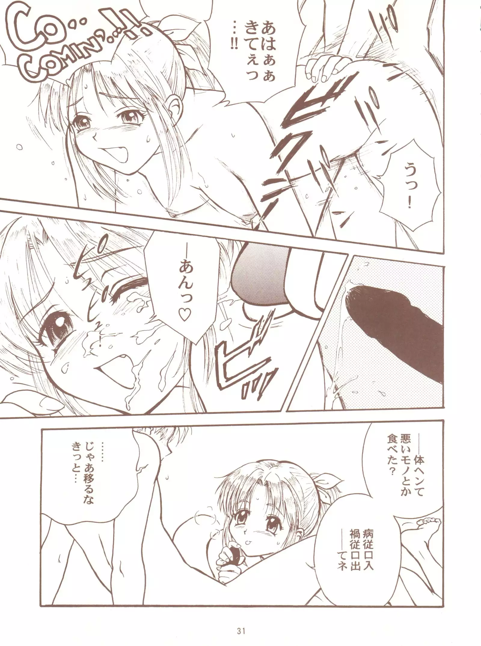 ToHfuya - Toufuya 16