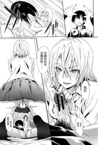 [Mizoguchi Gelatin] Gakusei ~Shougakuseido~ [Chinese] [老实人重嵌]