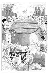 [Watanabe Tou (Watanabe Kenpo)] Butaningen no Toride