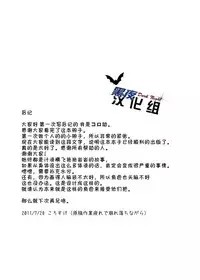 (C80) [Kokoro Kanzume (Korosuke)] Asedaku Yell!! | 大汗淋漓应援团! [Chinese] [黑夜汉化组]