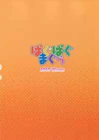 (C79) [Pag-Pag-Magu (Kuuchuu Yousai)] Soredemo Oshigoto Rough Note (Various)