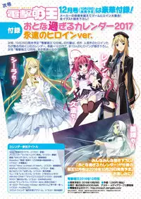 [メロンブックス]月刊めろりん2016年10月号