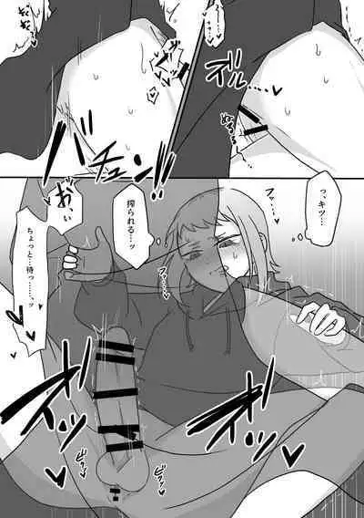 Jouzu na Hamono no Tsukaikata.