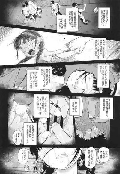 Tokubetsu janai Atashi-tachi no Arifureta Seihigai