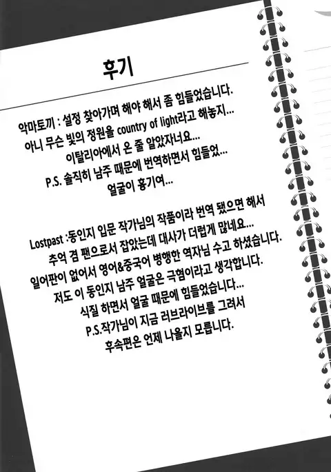 Ore Yome Ranking 1 | 내 신부 랭킹 1