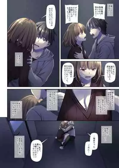 Hitozuma Osananajimi to Hitonatsu no Dekigoto 4 DLO-18