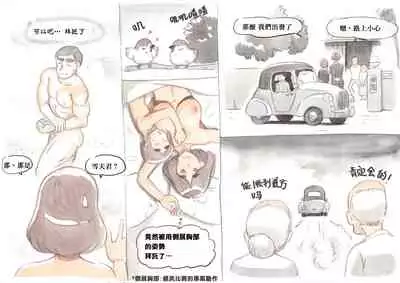 Mama Sho-time Miboujin Hen