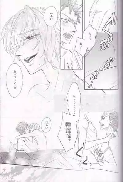 Maou-sama no Omotenashi Daisakusen