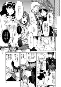 [Saida Kazuaki] Paipain (Japanese) plus HQ Colour Pages