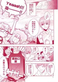 Saimin Appli de Kanraku!! Neratta Emono o Saimin Choukyou!! ~Kouhen~