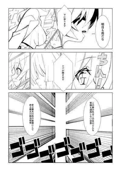 Futanari Succubus x Loli