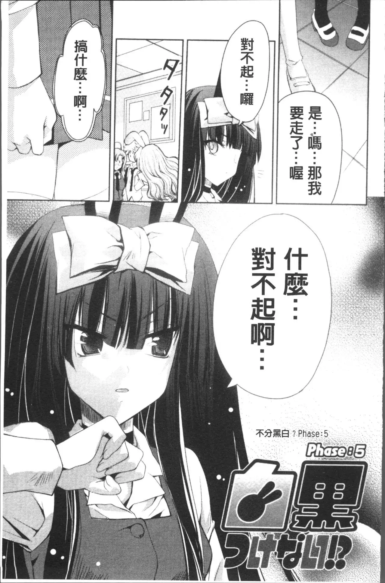 Usagi tachi no Momoiro Yugi