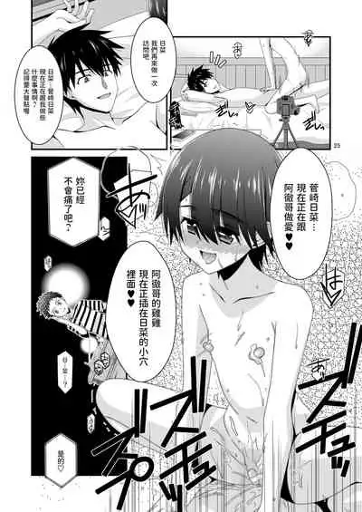 Anoko ga Aitsu no Omocha ni Natta Hi Kanzaki Hina Hen Kouhen