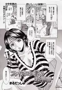 COMIC Bazooka 2012-10