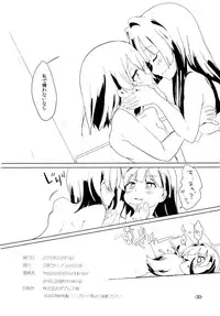 [pm02:00 (Hiyo Kotori)] Sugu ni Harumeite. (Saki) [Digital]