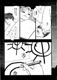 [Anthology] Pai;kuu Dainijuuichigou (Various)