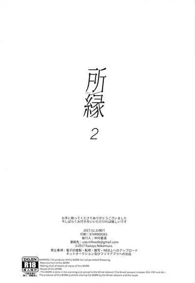 (C93) [smooth (Nakamura Kuzuyu)] Yukari 2 [English] [TQM_Translations]