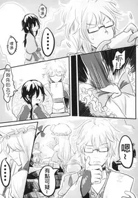 幻想郷の男の娘-博麗霊夢篇 [有害蕈類集會所]