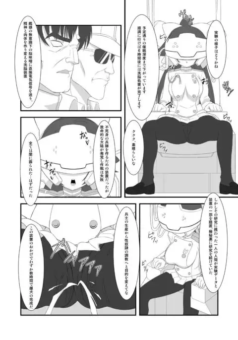 Takao ni Saimin Shite Sennou Shite Kaizou Shita