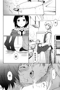 [Fujimaru] second life [Chinese] [无毒汉化组]