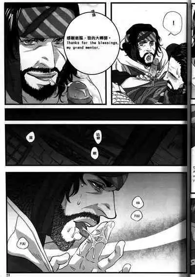 (CWT31) [Dokyakutu (Renji)] Honey! Sweets Mentor. (Assassin's Creed) [Chinese&English]