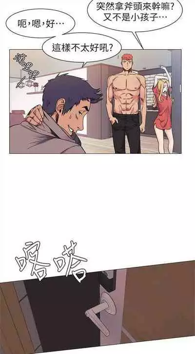 [週五] [洋世 & 經文旗] 衝突 1-113 官方中文（連載中）