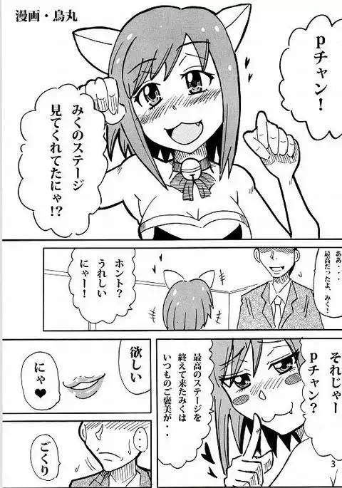 Kotori ga Anata no Seiyoku Shori no Otetsudai Shiteageru