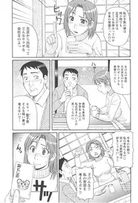 [Morris] Hitozuma Ahenomics