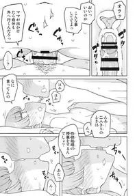 (C87) [Semimogura (Yoshiie)] Saimin Katei-kyoushi no Inkou