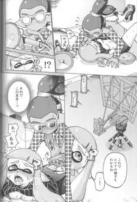 (C89) [P-850 (Chocopahe)] C Kara Hajimaru Gachi Match (Splatoon)