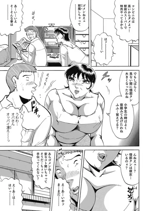 Sukimono! Kyonyuu Oku-sama Tengoku