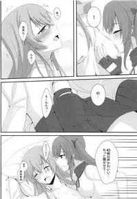 Watashi no 45-nee wa Hitori dake!