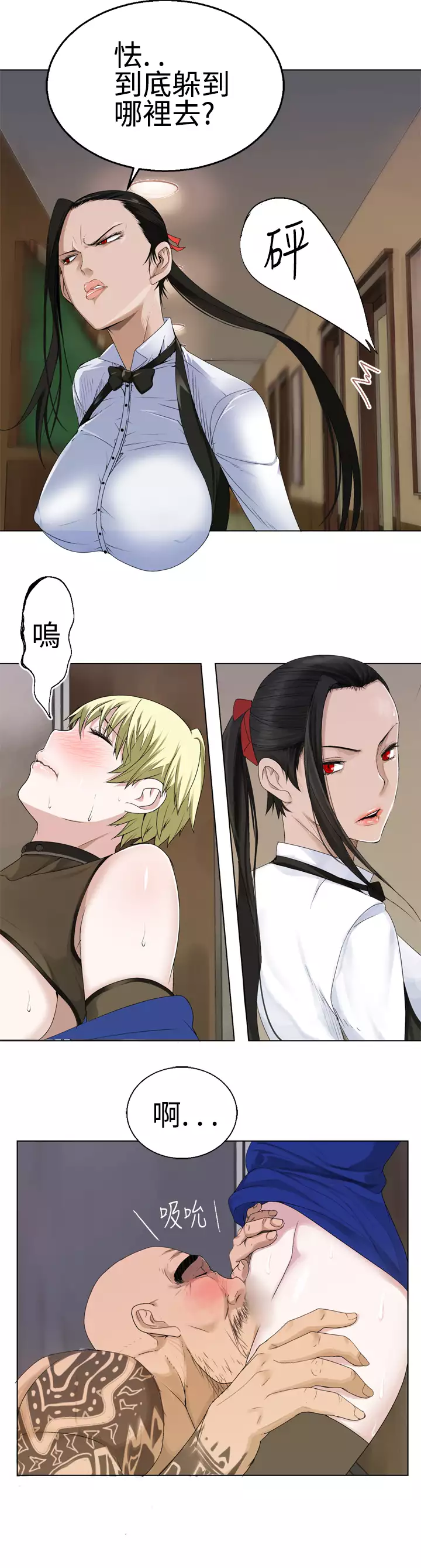 Franken Jo 为爱而生 法兰克赵 Ch.1~19 中文