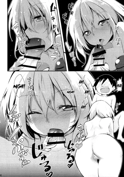 Koishi Onee-chan ni Makasenasai