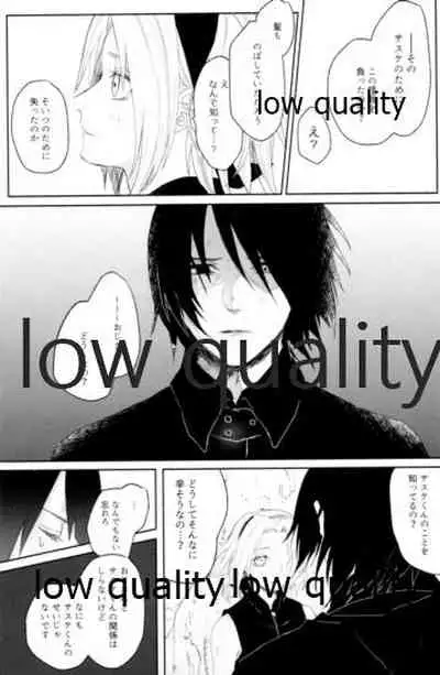 (Zennin Shuuketsu 12) [marsh. (Suzu)] Ao Akua (Naruto)